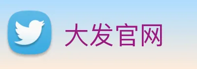 大发官网 logo